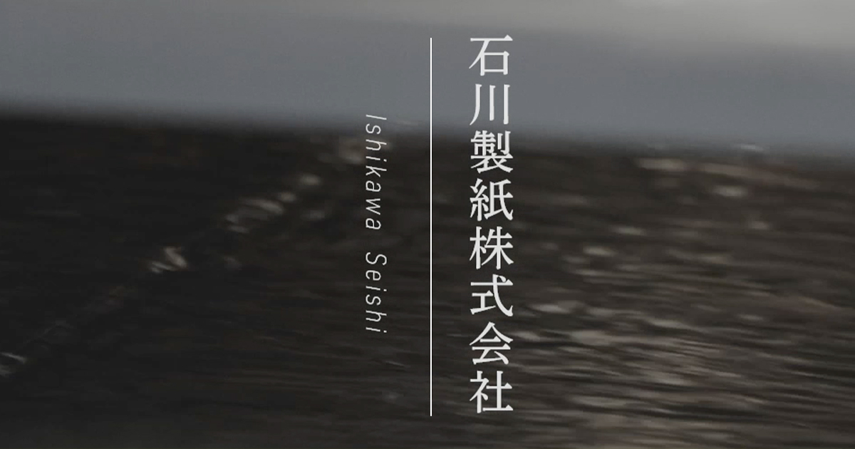有限会社紙和匠